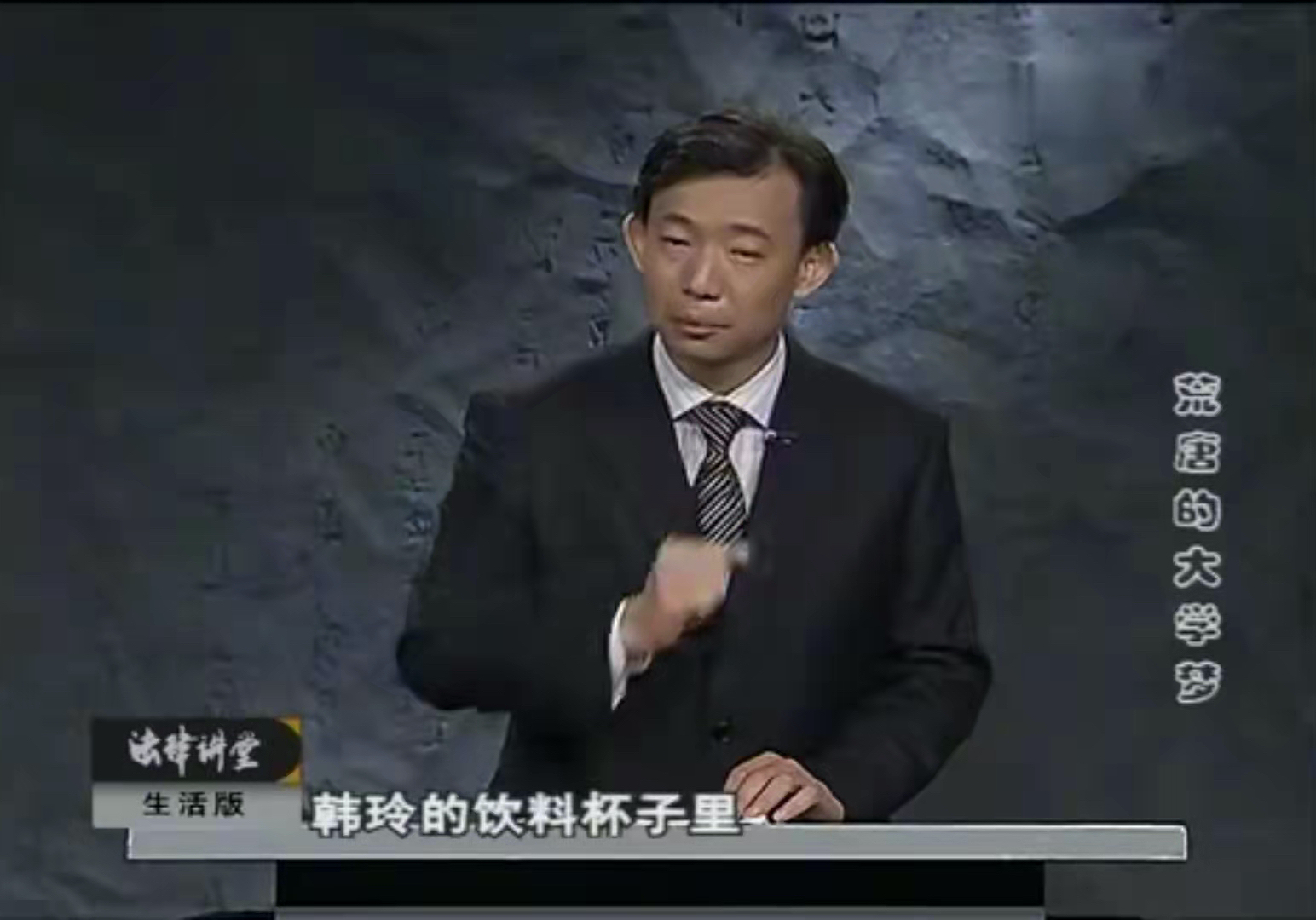 花季少女的荒唐大学梦，用身体贿赂老师，为报复下毒害师母｜法堂