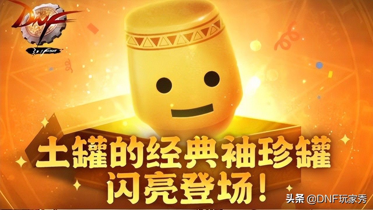 DNF：3元魔盒归来！玩家神评论，“减价又减量”