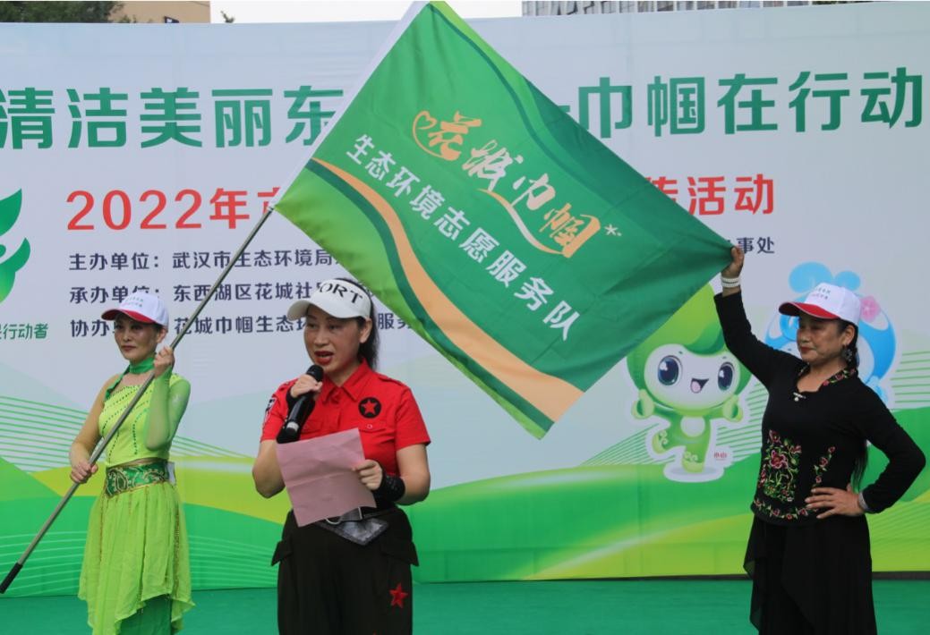 環(huán)?！澳镒榆姟痹谛袆?東西湖巾幗生態(tài)環(huán)境志愿服務(wù)隊成立