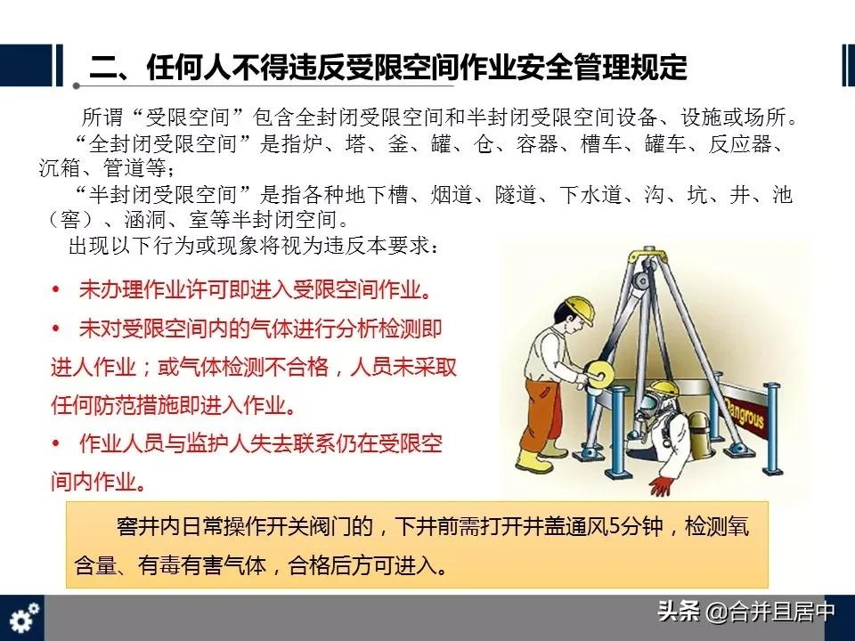 “十不站、十不准、十不干、十严禁”，十事故，保命守则人手一份