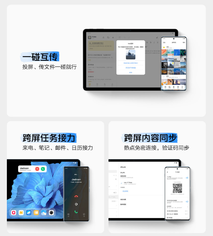 旗舰性能搭配平板专属适配功能，vivo Pad成为新一代生产力工具