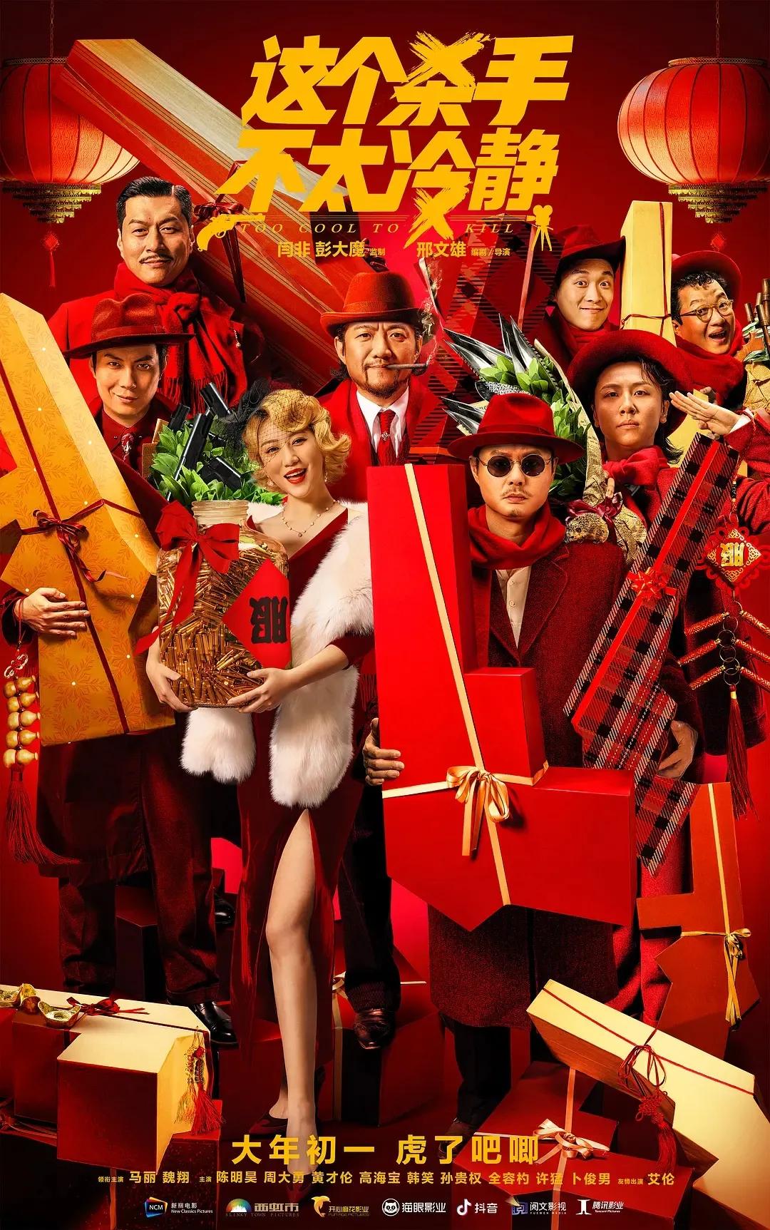 《这个杀手不太冷静》、一个美梦成真的故事