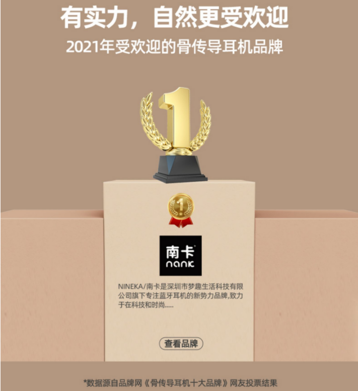 南卡携手世界冠军郭丹，聚焦女性力量，见证冠军品质