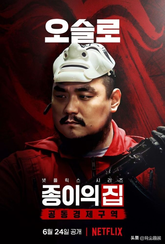 (9) 奥斯陆(李奎浩饰演)奥斯陆的表弟,外表看似残暴却有着温柔的本性.