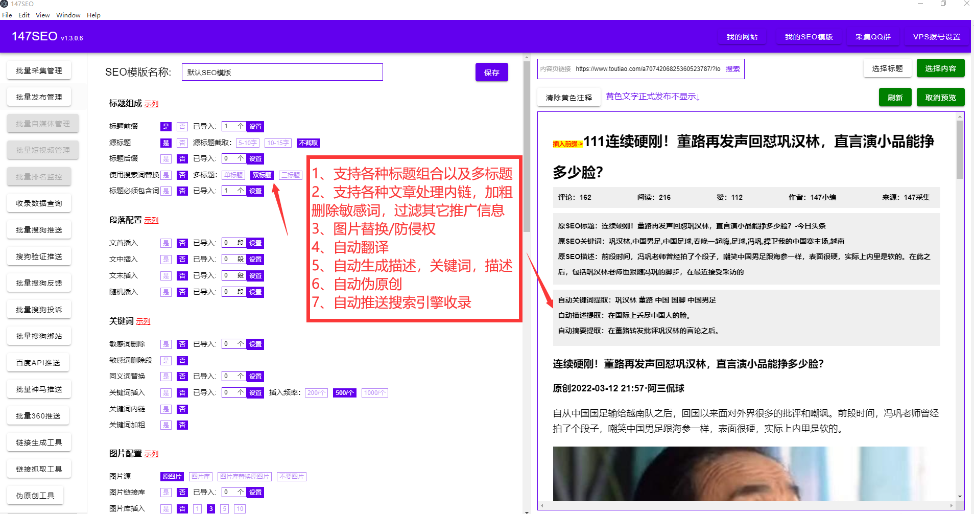 米枫建站怎么实现自动采集发布-支持所有网站自动采集发布的工具