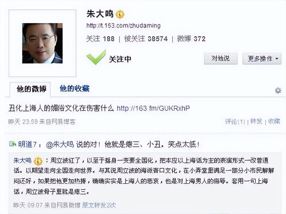 “跌下神坛”的周立波，和他突然“不红”的原因