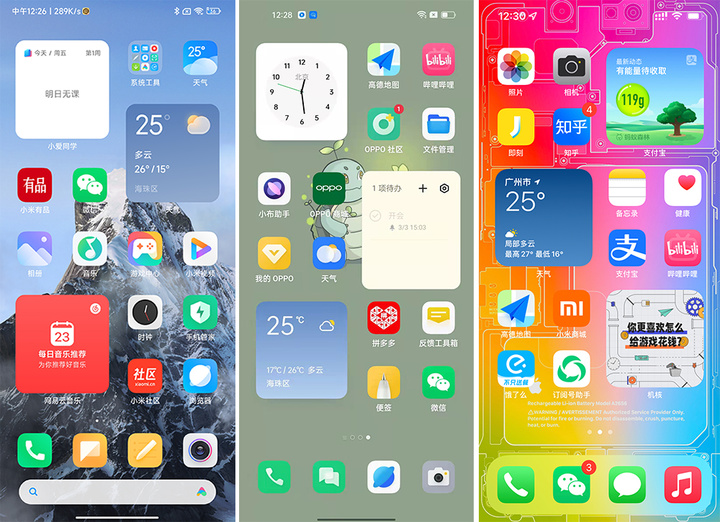 手机厂商们，把没用的「负一屏」删了吧