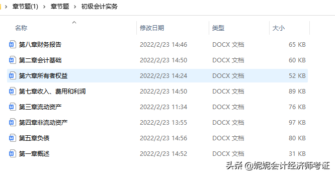 全国销量第一的初级会计资料，图文标注重点，看了就能过