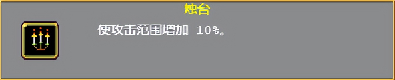 《吸血鬼幸存者》武器进化搭配（持续更新）目前版本v0.4.2b