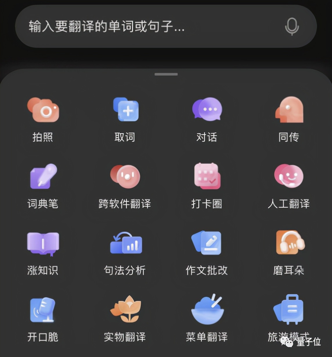 百度翻译十年：语种全球首破200大关，质量提升30个百分点