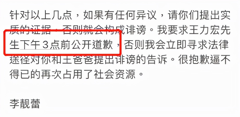 王力宏深夜发长文！斥责李靓蕾逼婚贪财1.5亿，声称婚姻生活痛苦