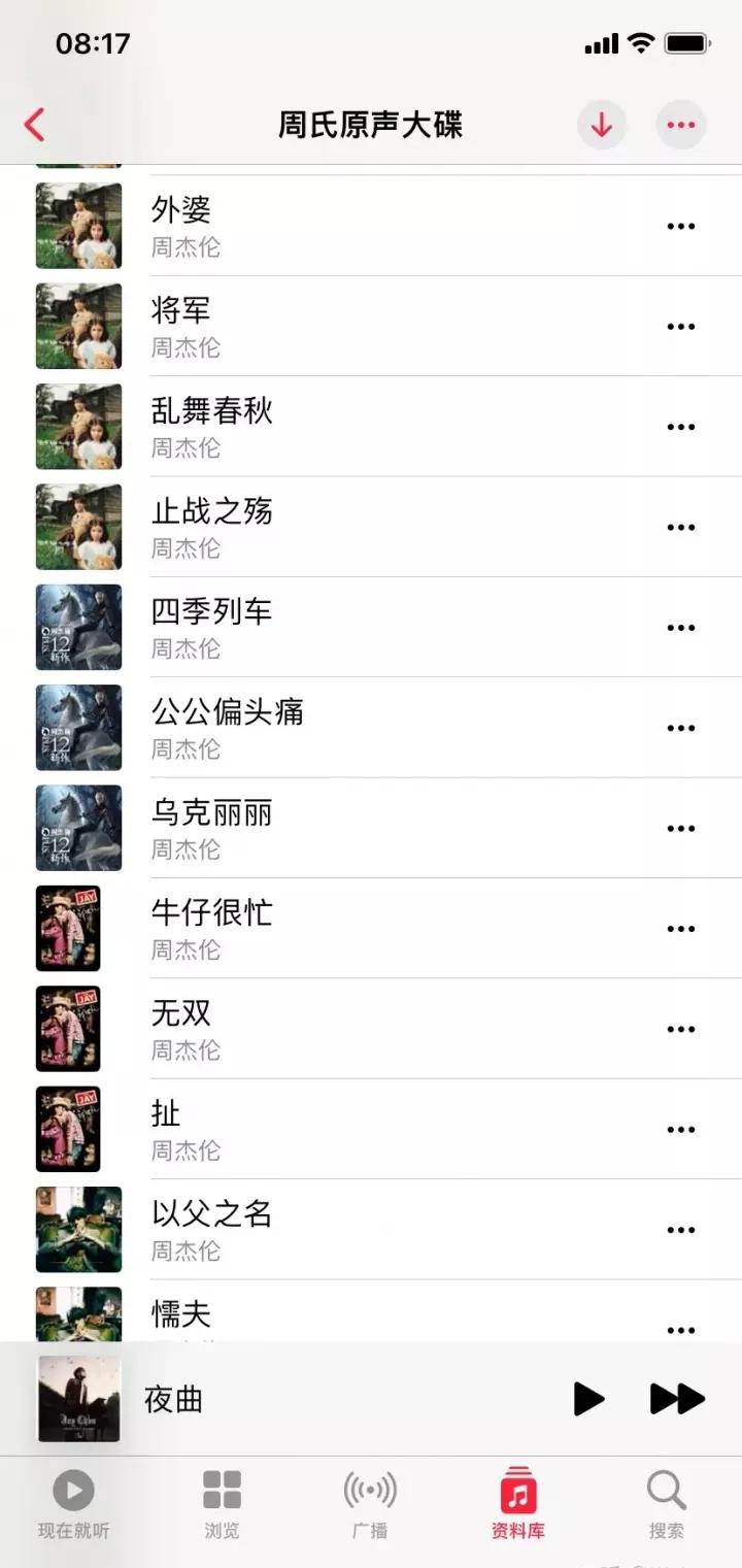 周杰伦的新歌《最伟大的作品》好听吗？粉丝们满意吗？