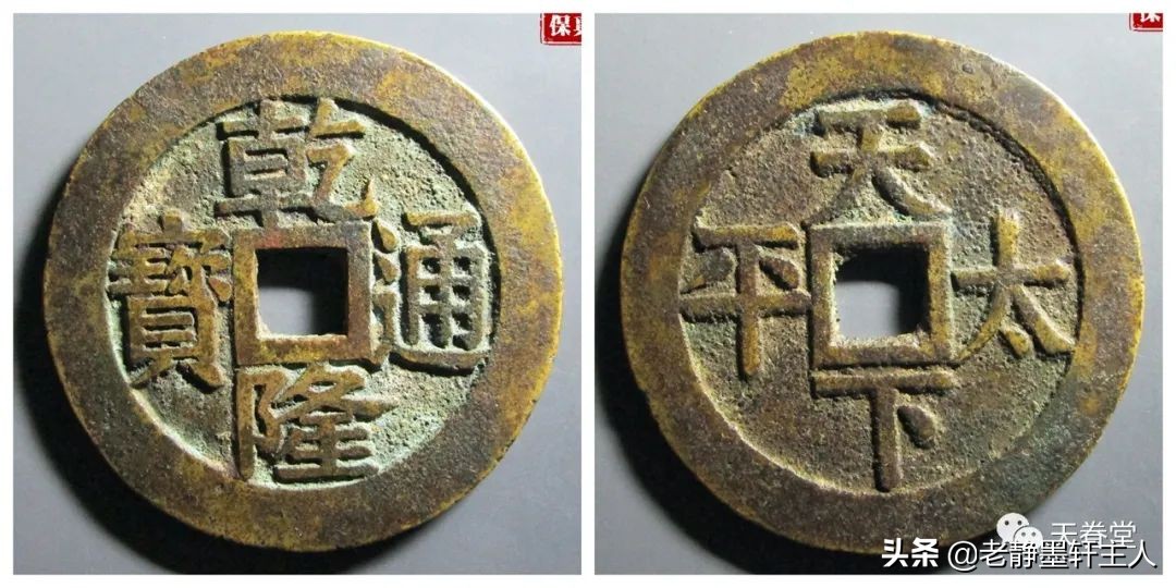 2022年6月古钱币行情及成交欣赏