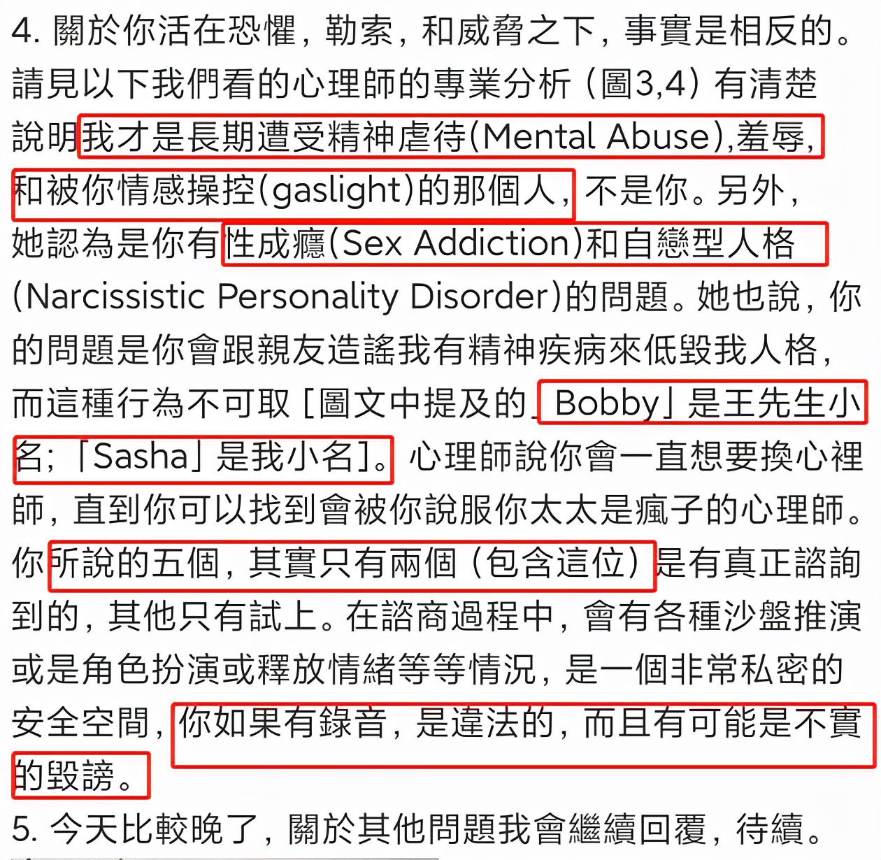 李靓蕾凌晨发文拆穿王力宏！曝男方有性成瘾，自愿放弃所有赡养费