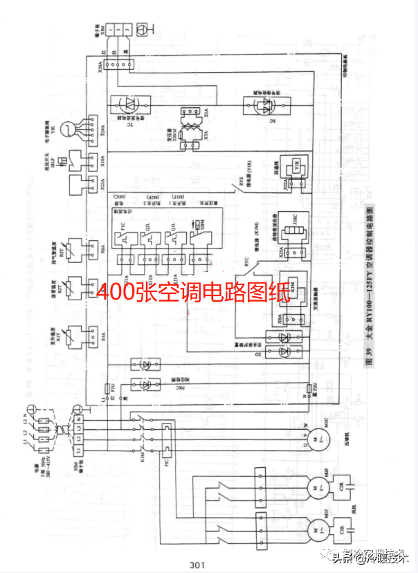 暖通空调实战技术维修手册（收藏）