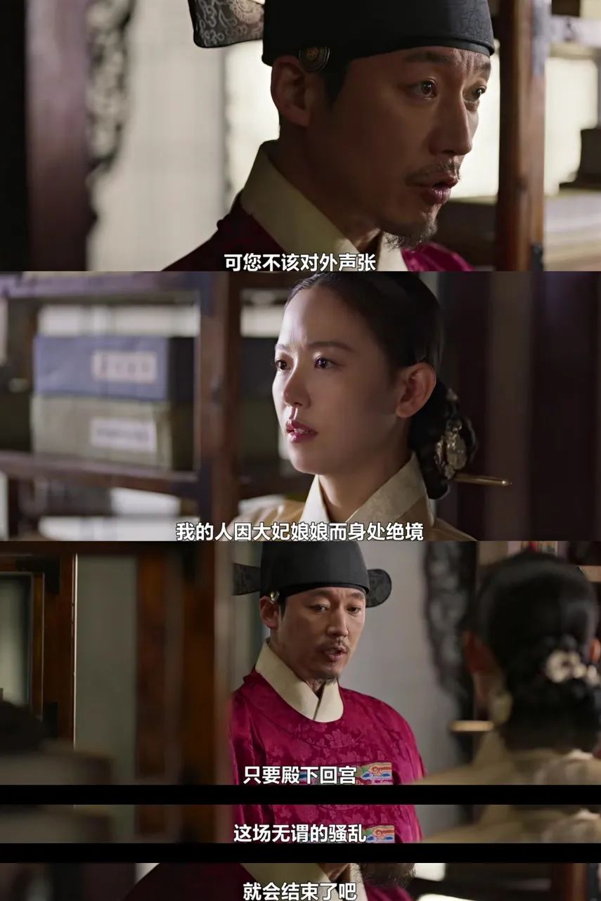 《红丹心》13-14集镜头语言分析，结局HE还是BE？王是暴君吗？