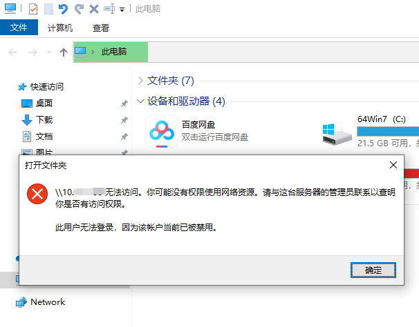 局域網共享怎么設置都訪問不了？別著急：一篇文章講清了