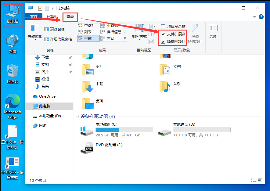 电脑桌面图标显示异常怎么办？方法简单，1招轻松搞定