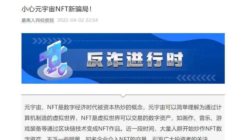 4月6日币圈头条 元宇宙 NFT ZT交易所 GECX环保登月 鲸丽生活 每日乡村