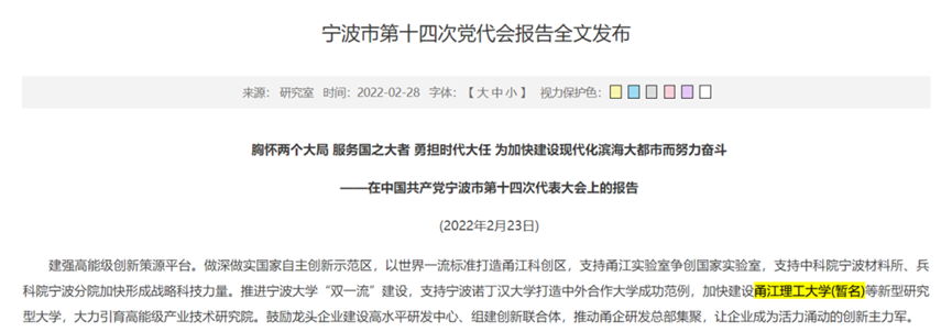 投资460亿元大学更名，新校名寓意深远，为何却遭受反对？