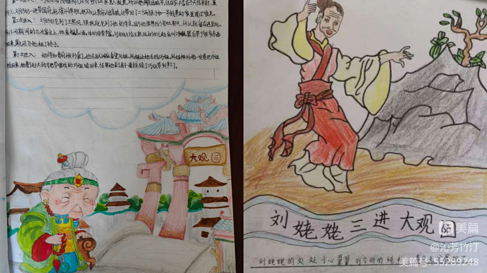 宿遷市第一實驗小學:觀三國烽煙 識梁山好漢(圖22) 宿遷市第一實驗小學:觀三國烽煙 識梁山好漢(圖22)