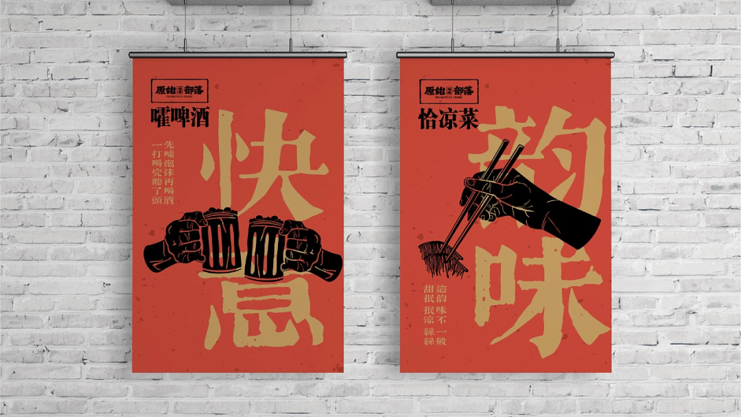 中式复古原始烧烤品牌分享