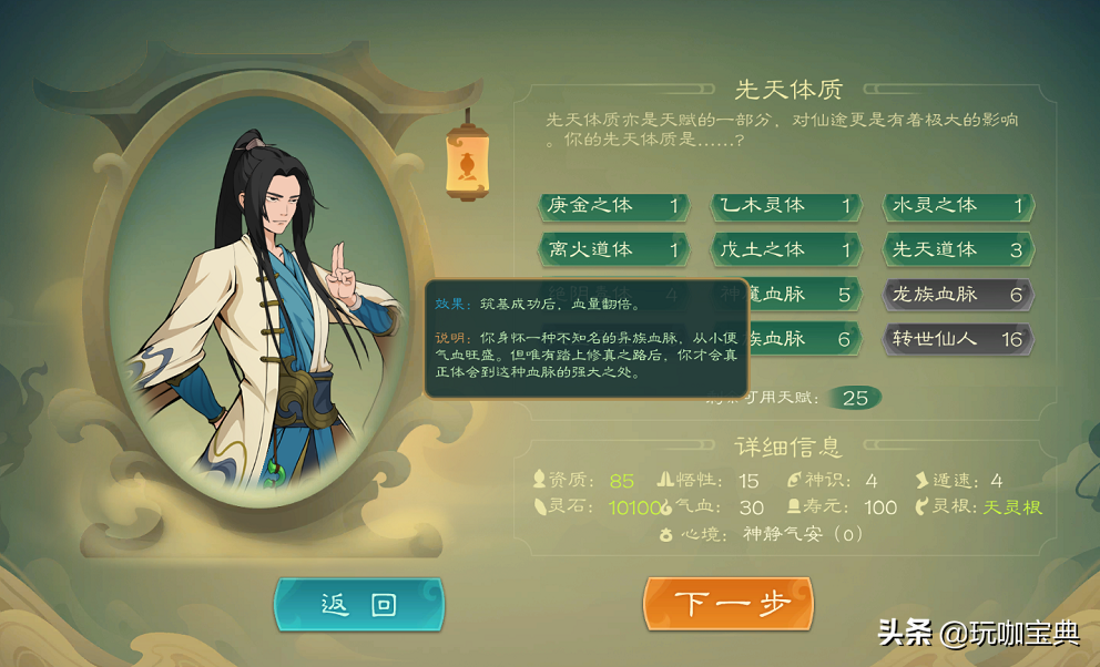 《觅长生》游戏评测：神作之姿，比鬼谷更加优秀的国产修仙游戏