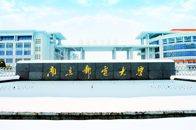 南京邮电大学锁金村校区（南京邮电大学）