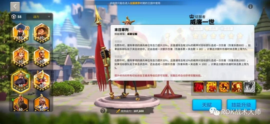 万国觉醒丨征服者威廉实测（上）