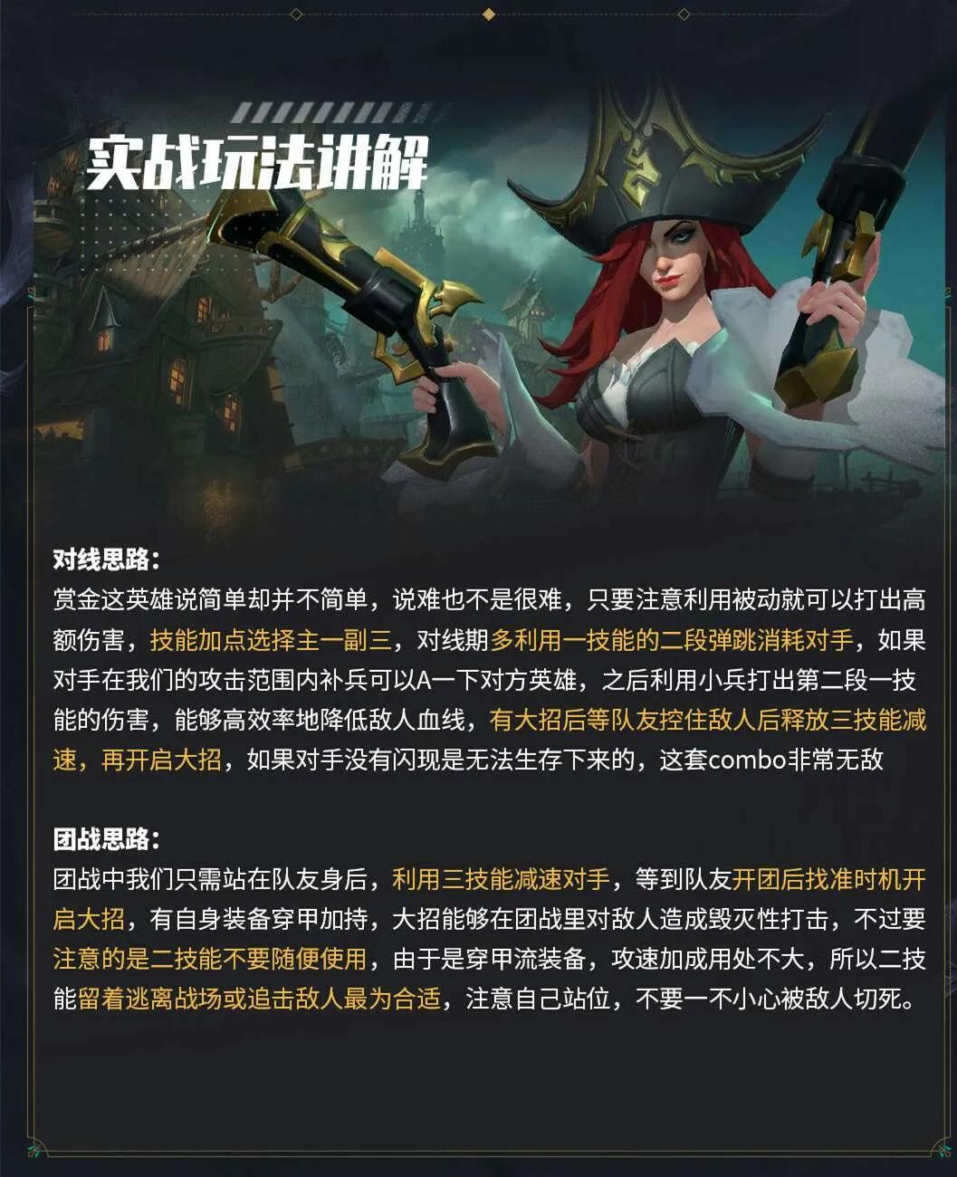 英雄联盟手游