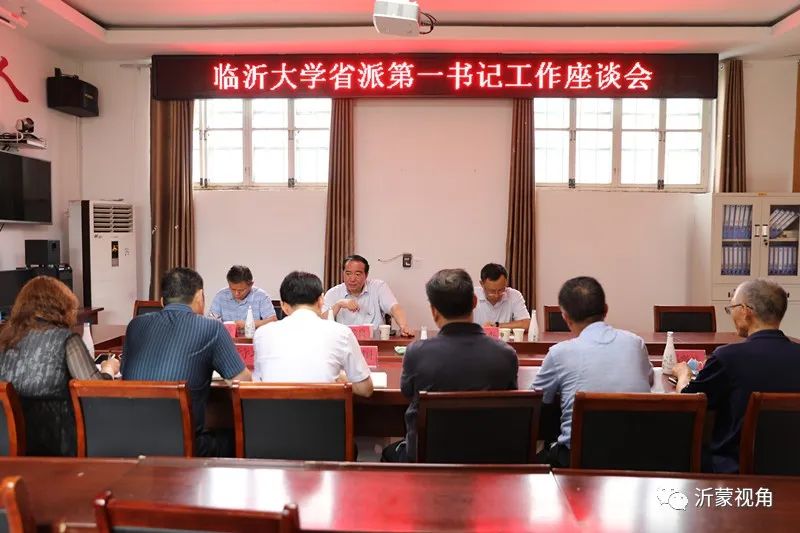 临沂大学党委书记王焕良带队来郑城镇走访调研