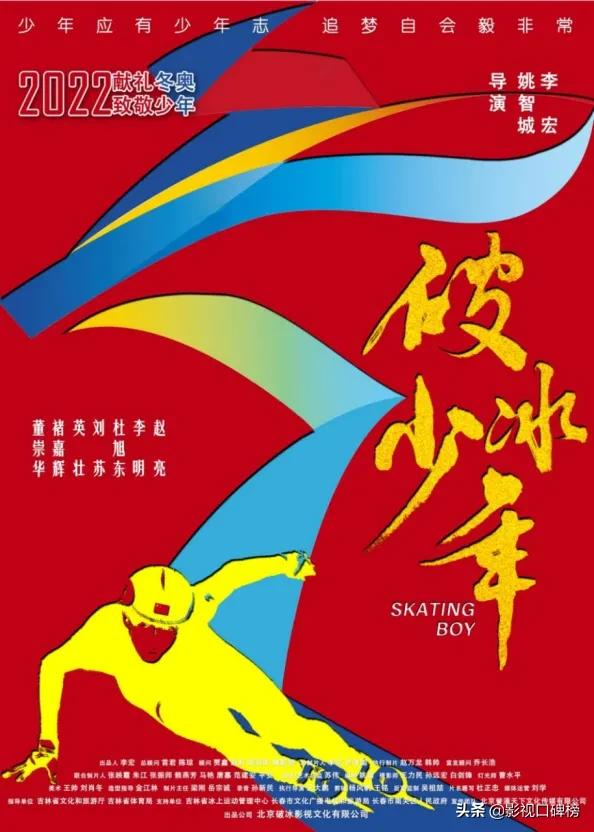 七部“冬奥档”影视作品蓄势待发,有胡军的电视剧,有夏雨的电影