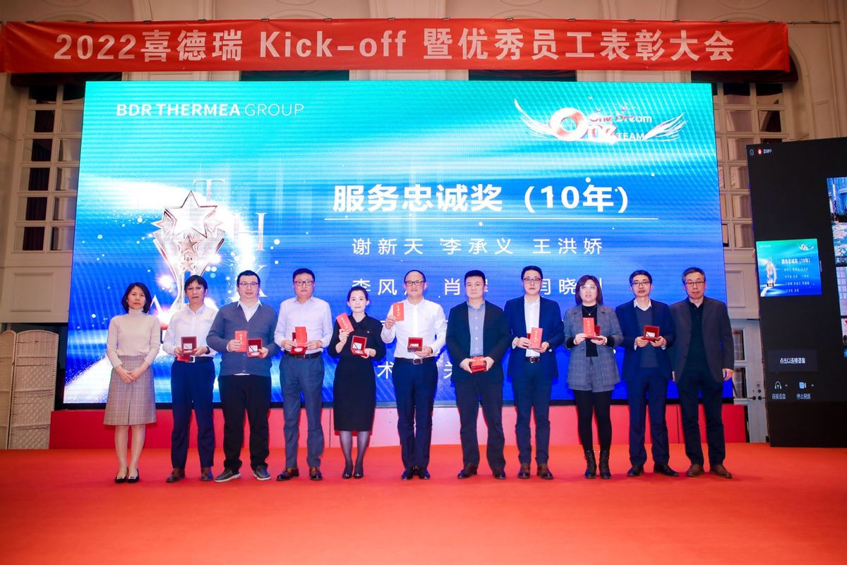 One Team One Dream,喜德瑞2022迈上新征程