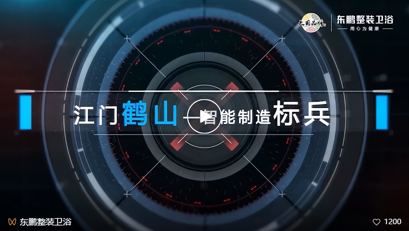 戰略合作 | 東鵬整裝衛浴與華潤置地強強聯合，共筑時代美好人居