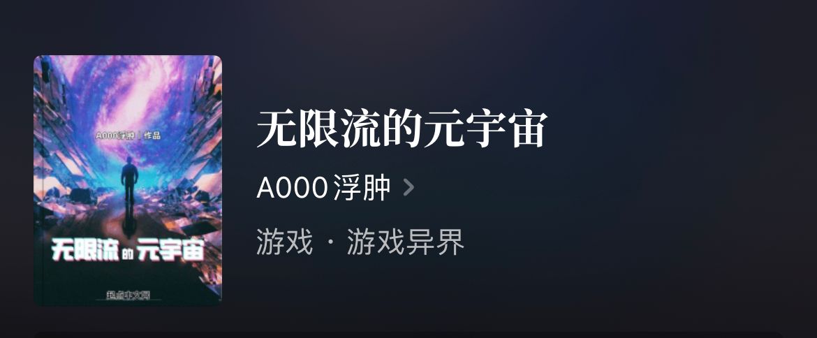 四本科幻机甲小说，在充满科技元素的世界中，那些机甲是最强战力