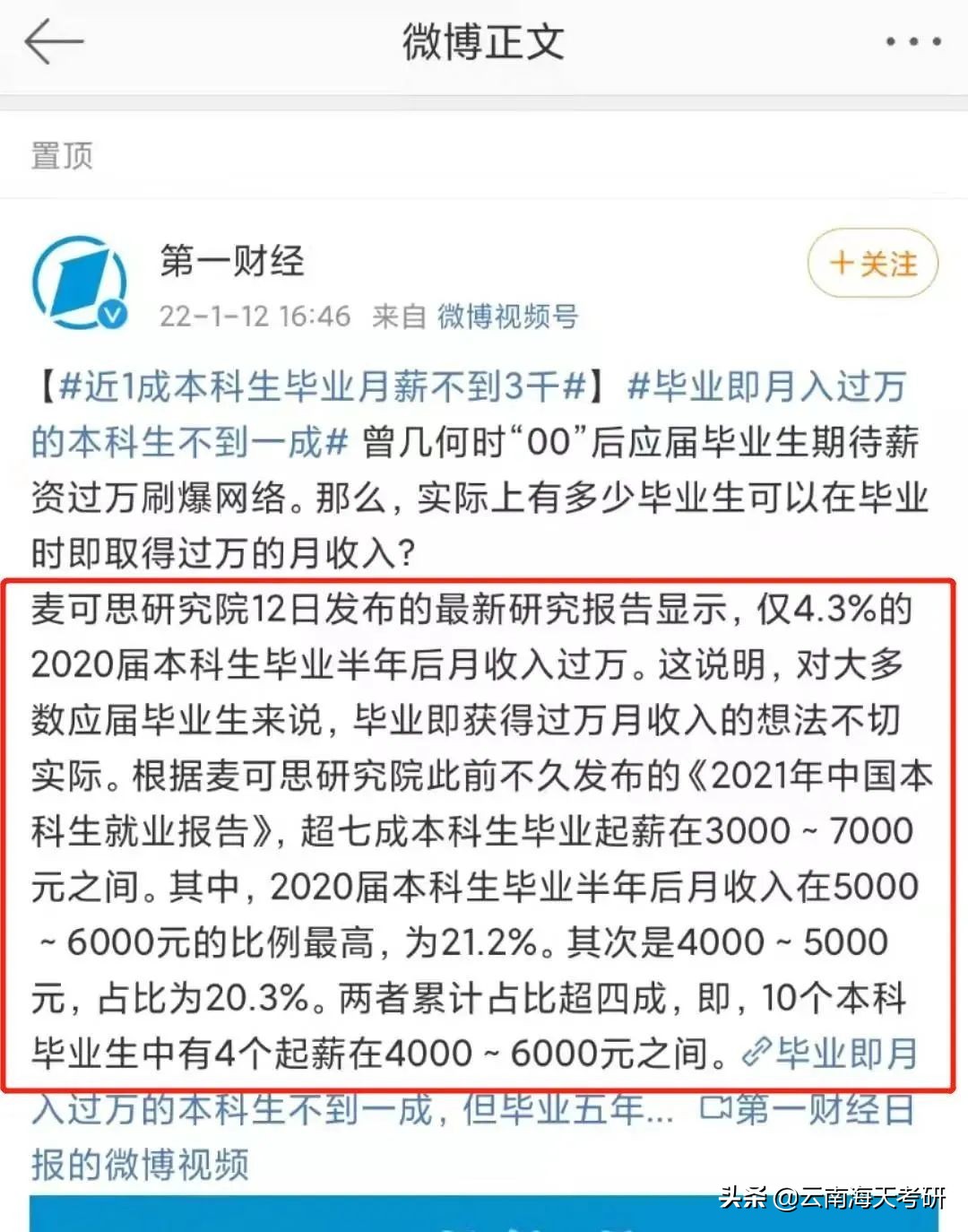 考上研究生，到底有哪些优势！附十大难考专业