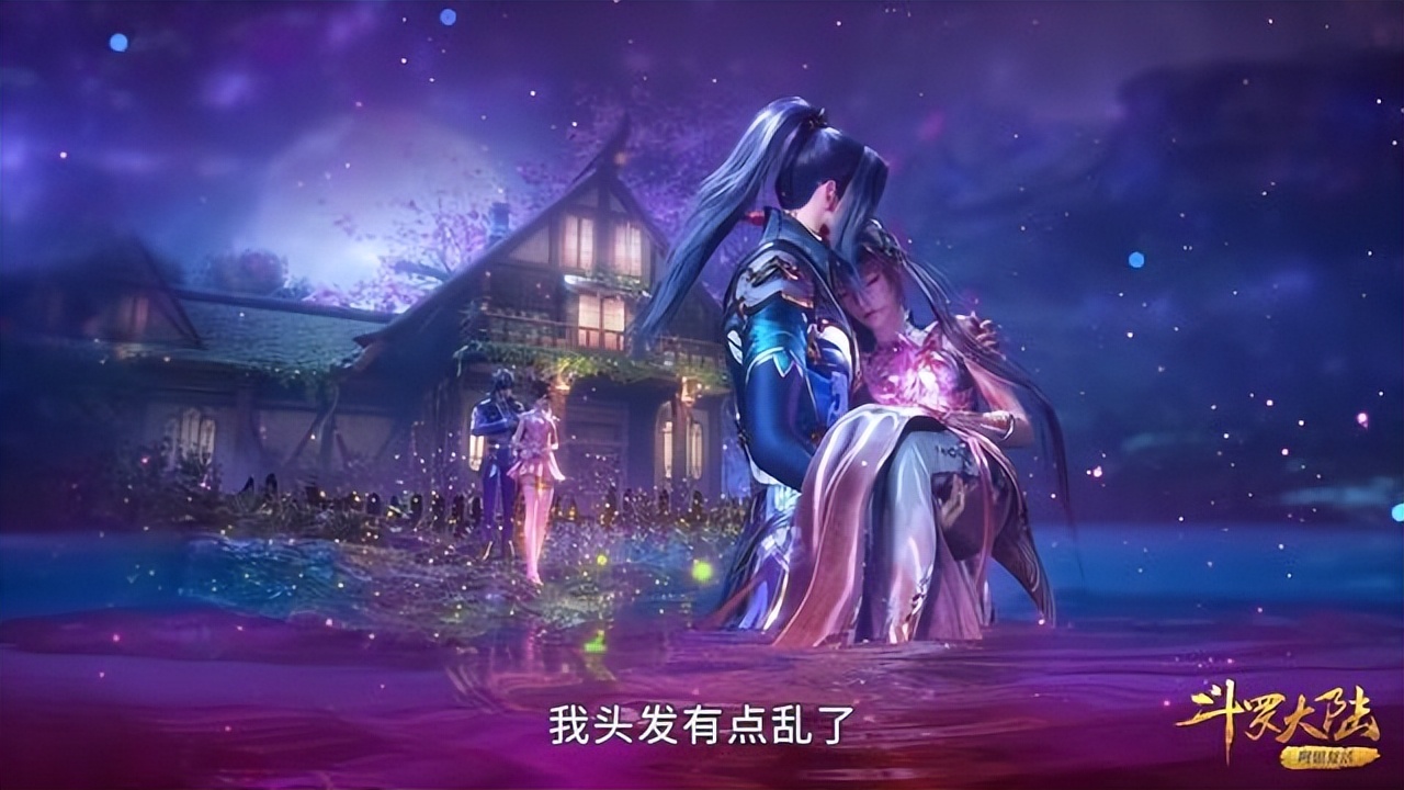 斗罗大陆 月光下复活小舞场面美极了！-哪边嗨