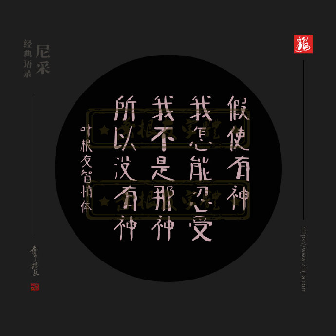干货语录，大哲学家尼采说过：完全不谈自己是一种甚为高贵的虚伪