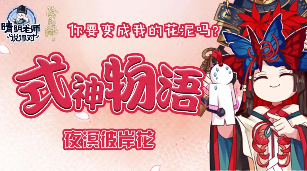 阴阳师：女性式神中玩家口碑颇高的式神，你想到了谁