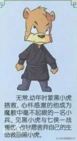 虹猫蓝兔系列历代角色大全