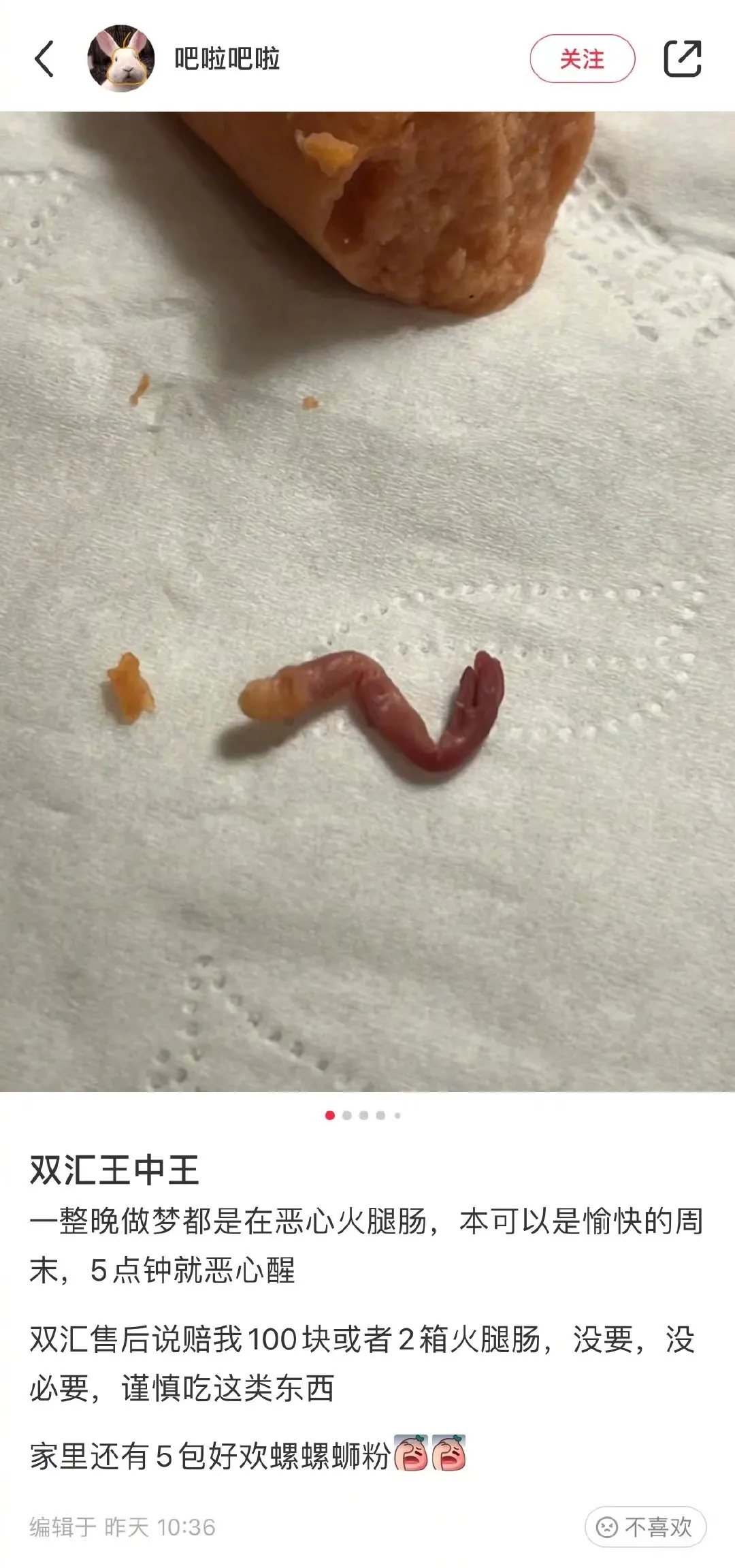 双汇火腿肠吃出疑似“老鼠腿”,售后说再赔两箱?
