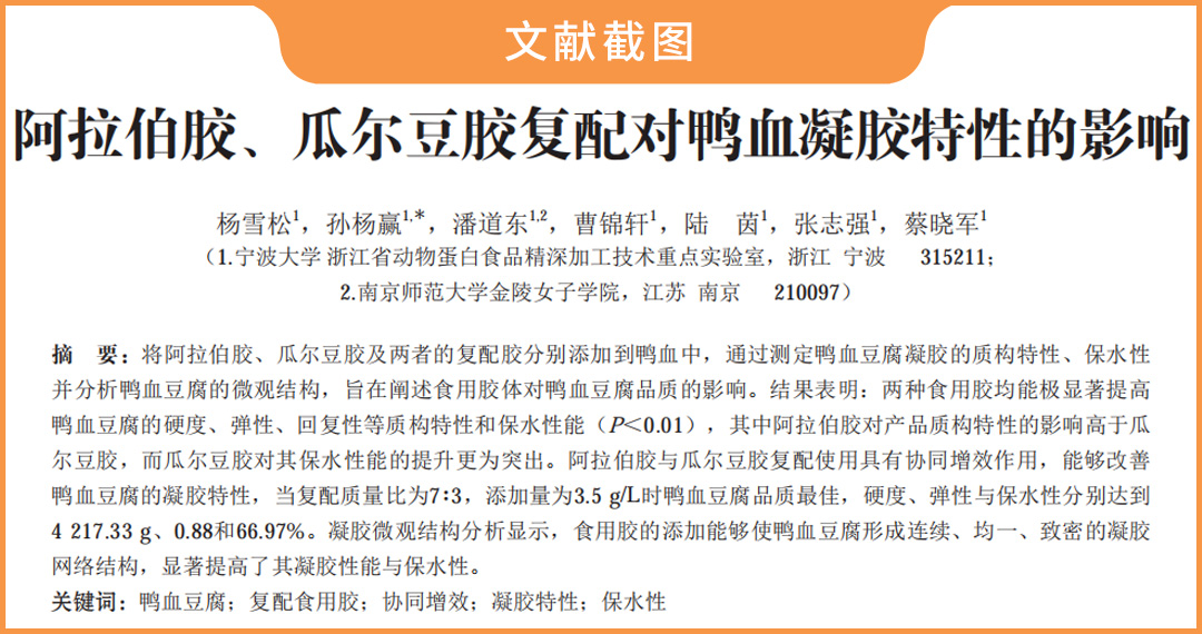 鸭血是用鸡血、牛血做的？还有胶水做的？实测15款，结果大翻车