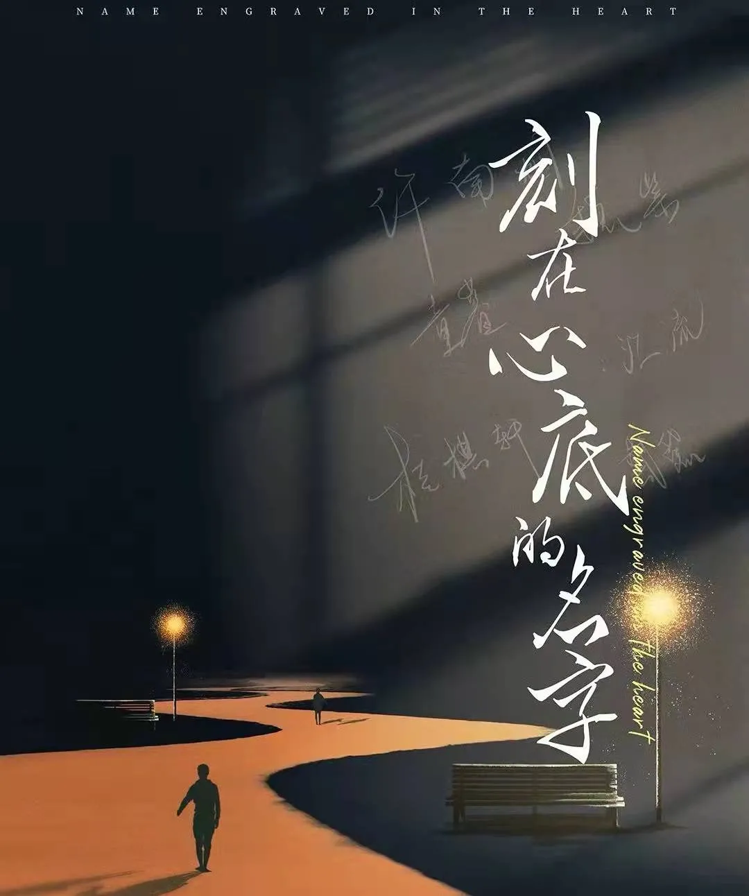 杀猪盘杀向剧本杀?