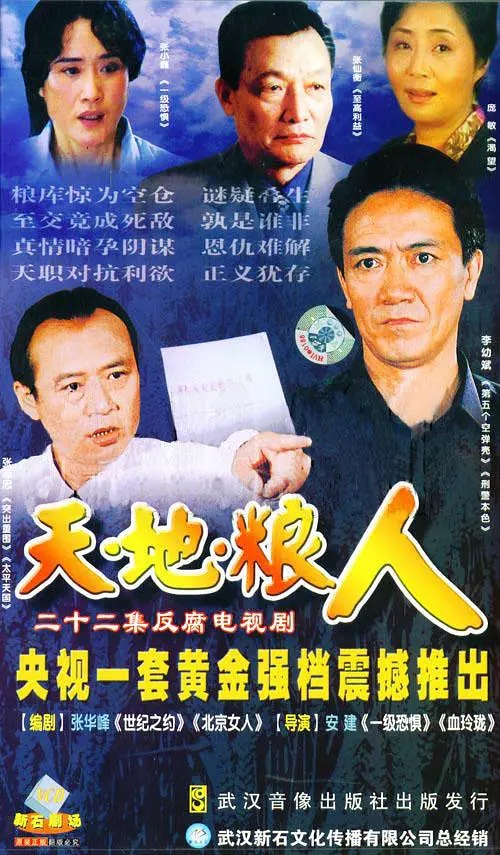 必看9部中国高分反腐剧，《人民的名义》仅排第7，建议收藏