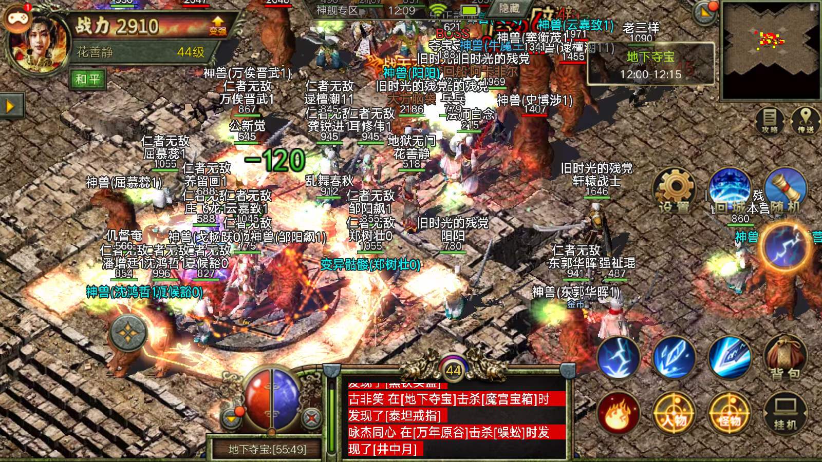 热血传奇：矿石的纯度会影响到武器升级的成功率吗