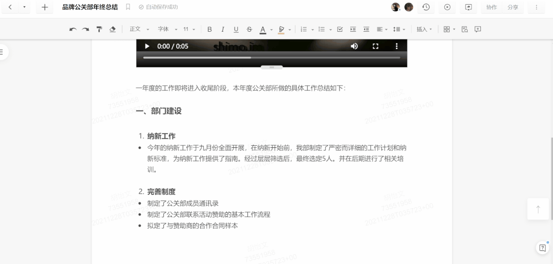 挑戰 1 小時搞定年度總結