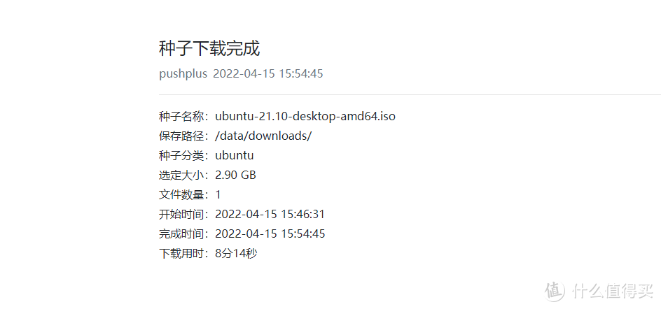 自带辅种工具和微信推送的最强版本Qbittorrent！NAS部署教程