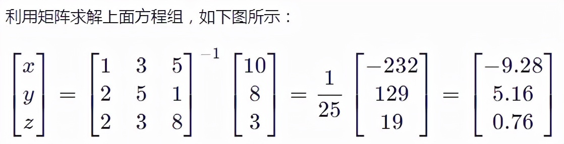 Python机器学习（六十）SciPy 线性代数