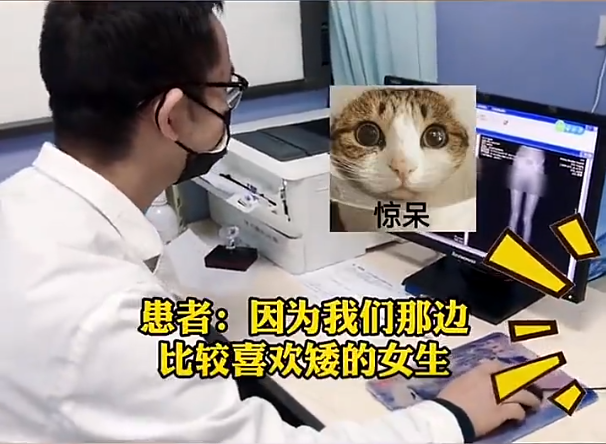 女大学生要求“截骨变矮”，竟是为了要“合群”，真实身高亮了