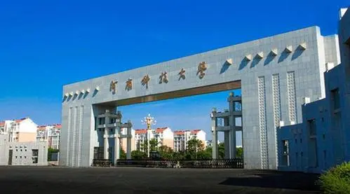河南大学考研分数线（河南科技大学近3年硕士研究生招生复试基本分数线）